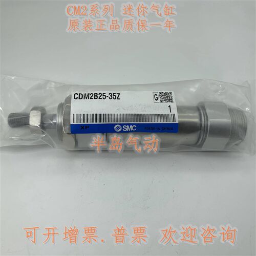 原装气缸CM2B CDM2B20-5/10/15/20/25/30/35/40/45/50/55/60Z