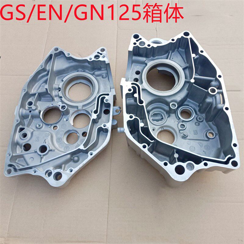 太子铃钻豹HJ125-A/K/2A发动机GS木王GN刀仔QS125-3B/C大盖箱体