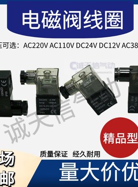 电磁阀线圈AC220V带灯DC24V纯铜阀头 气动4V210-08二位五通换向阀