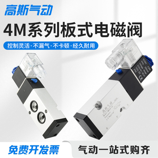 4M310-10气动电磁阀210一08DC24V二位五通换向AC220V板式气阀