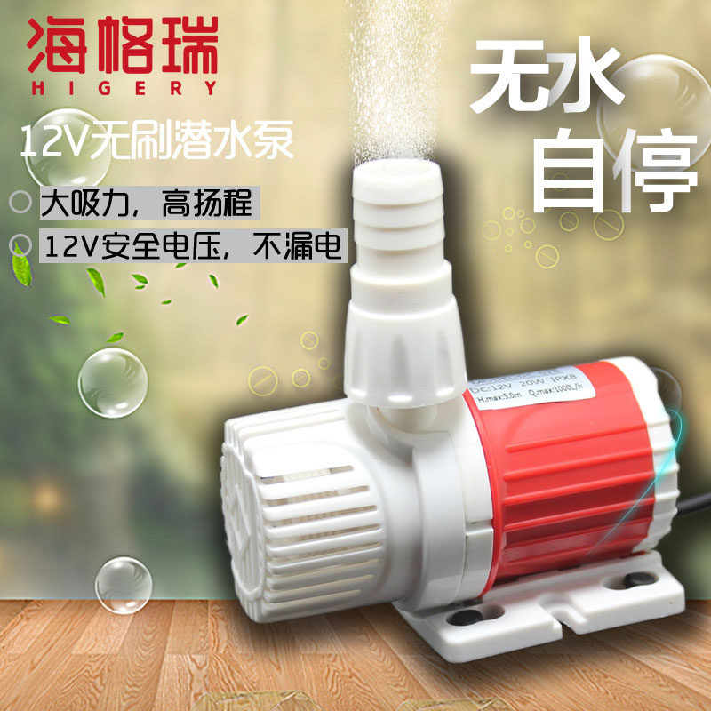 12V无刷直流饮水机鱼缸换电热水器高扬程增压循环静音潜水泵包邮