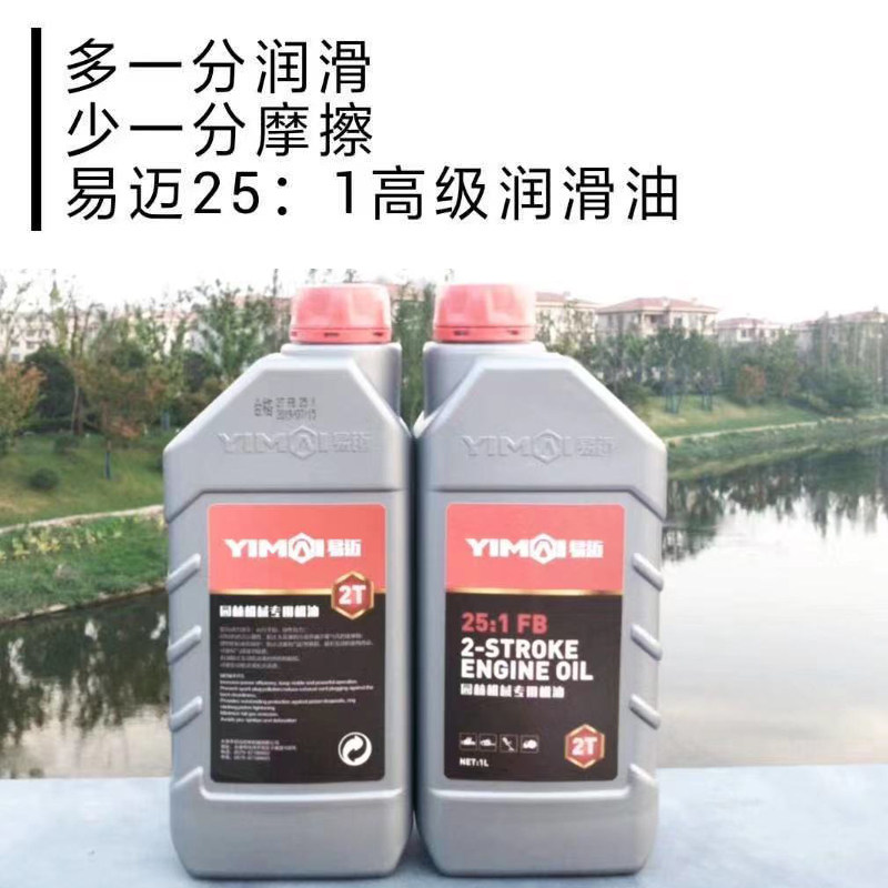 进口二冲程机油2T专用汽油锯割草机2T混合燃烧园林机械通用型机油