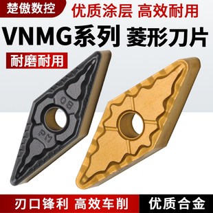 数控车刀片VNMG160408 160412 160404-PM TM菱形35度外圆钢件刀粒