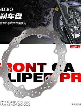 适用本田CB400X改装配件CB400F前刹车碟前刹车盘碟前制动盘刹车盘