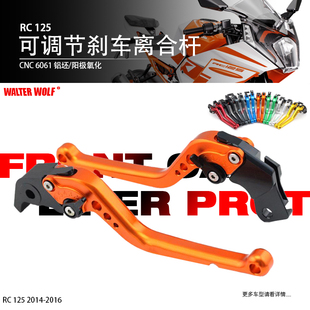 适用KTM RC250 RC390改装长短款牛角刹车把省力离合拉杆刹车手把