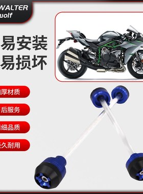 适用川崎忍者1000/KLE650/KLE1000 改装防摔前后轮轴 防摔球配件