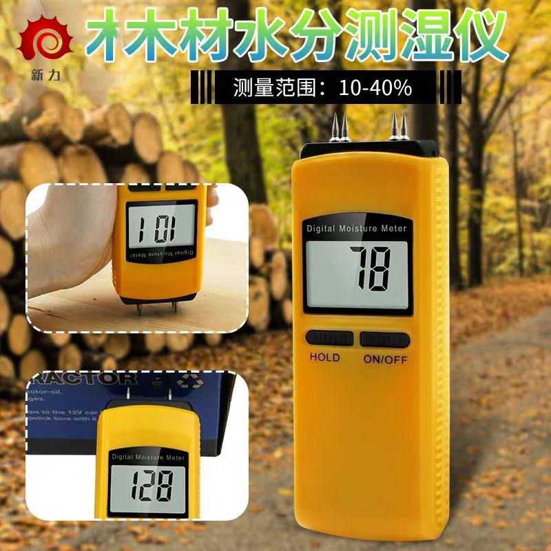 针插数字式木材测湿仪电池水分仪墙壁纸箱测湿计含水率家具测水器