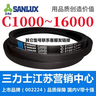 C1000到C2286三力士三角带c型皮带A型B型D型E型F型电机工业传送形