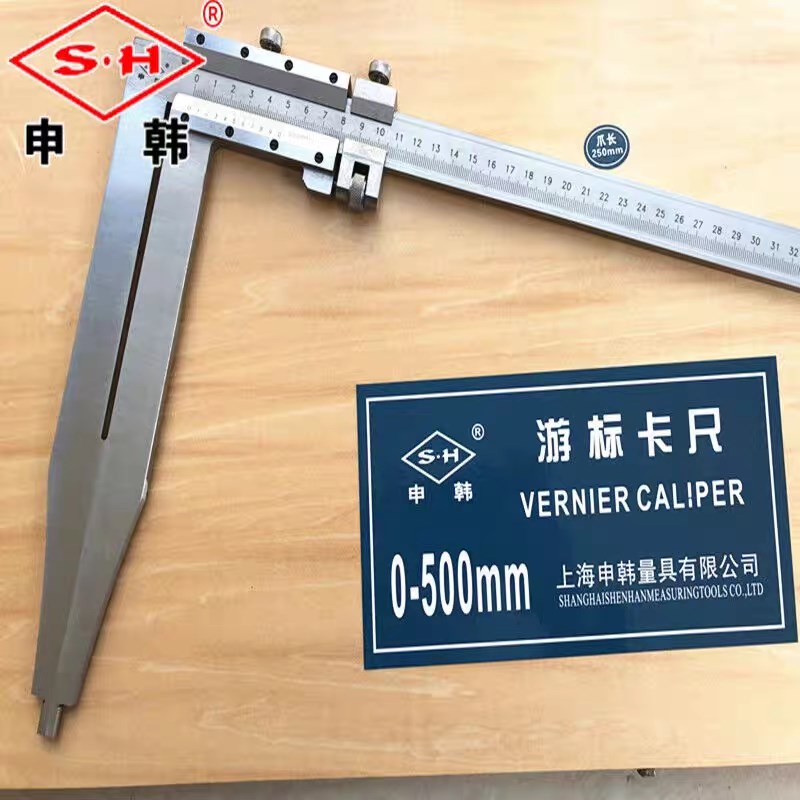 申韩长爪游标卡尺0-300-500爪125-150-200-300长脚卡尺加长爪卡尺