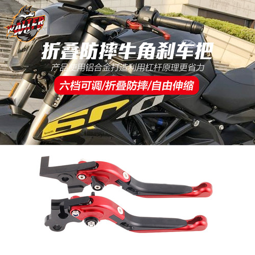 适用贝纳利黄龙600金鹏TRK蓝宝龙BN302 BJ500折叠离合牛角刹车把
