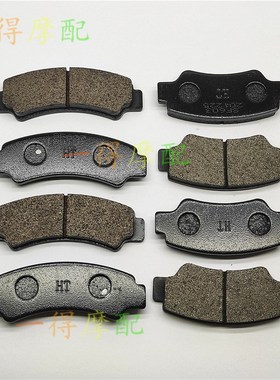 适配春风沙滩车450 520 800 950 1000 Z/UForce前后刹车皮碟刹片