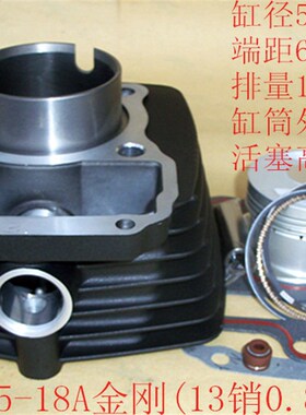 适用钱江金钢王中王祥龙御龙套缸QJ125-18A/禧王CG国三缸套活塞