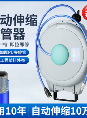 气鼓伸缩卷管器85PU夹纱106.5包纱128气动气管汽车修理美容