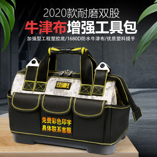 工具包多功能维修安装帆布大加厚工具袋耐磨安装可携式小号电工专
