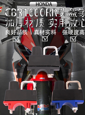 适用本田CBR900 929 954 1000RR 1100XX头盔锁防盗固定多功能锁头