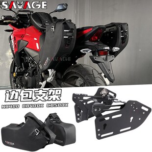 适用本田NX400 CB400X 500X改装边包支架后边架摩旅包长途骑行包