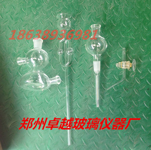 优质玻璃启普发生器 125ml 气体发生器 氢气发生器 化学教学仪器