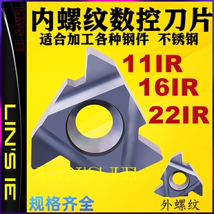 数控内螺纹刀片16IRAG60度内孔牙刀粒钢件不锈钢大螺距车牙3.0ISO