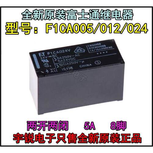 原装富士通继电器FTR-K1A
