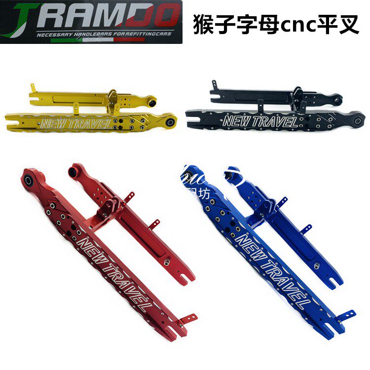 M3猴子后平叉M5 M8电摩改装CNC加强铝合金后平叉可调