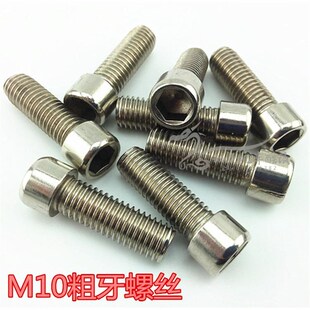 法斯特前减震220/260鲍鱼连接码螺丝M10厘不锈钢M8内六角杯头螺丝