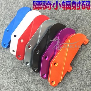 骠骑平叉后小辐射码爱得利小辐射RPM卡钳220浮动盘转接码刹车碟