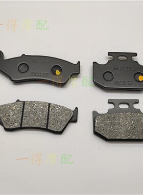 适用铃木 大眼DRZ250K 0107年DR650 9621年前后刹车片碟刹片