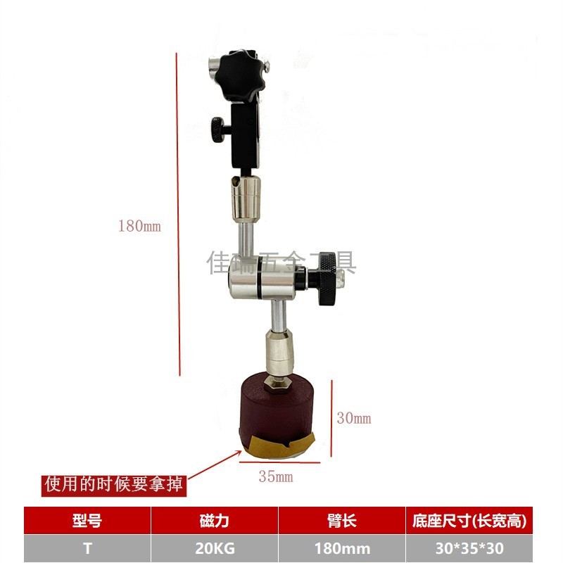 机械表座杠杆百分表万向迷你小巧圆形磁力表座