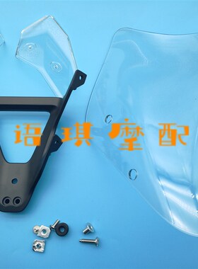 适用于贝纳利TRK702 BJ700-5F前风挡玻璃702X原车挡风板挡雨板