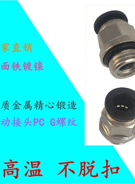 PC气管接头G螺纹带密封圈 PC4PC6PC8PC10PC12接管4/6/8/10/12MM