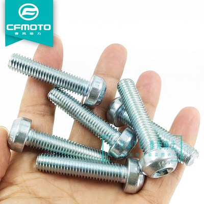 CF春风原厂配件MT800NK主车架安装螺栓NK450SR/CLC大车架安装螺丝