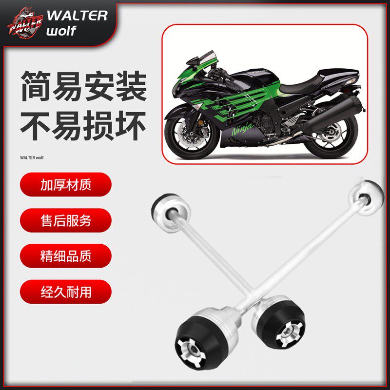 适用川崎Z1000SX/1000/ZX-14R/ZZ-R 140改装防摔球防摔前後轮轴