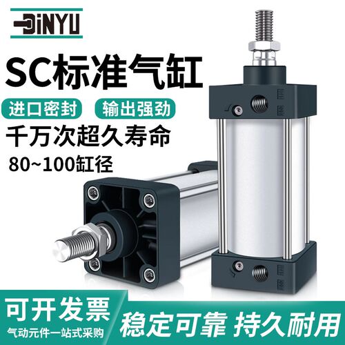 顶源气动标准气缸SC80/100*25x50X75/100/125/150/175/200/250S