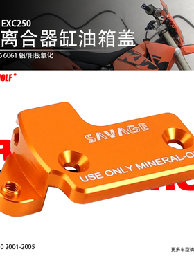 适用KTM EXC250 EXC400改装前刹车油泵盖铝合金刹车上泵盖配件