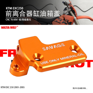 适用KTM EXC250 EXC400改装前刹车油泵盖铝合金刹车上泵盖配件