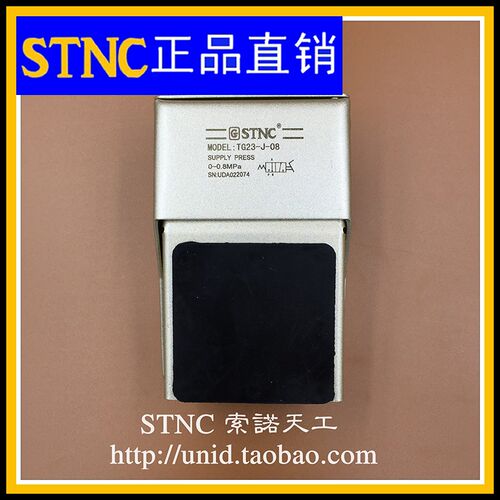 【STNC索诺天工】脚踏阀TG23-J-08 TG24-J-08脚踩开关替代FV320