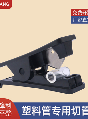 气管剪刀 PU PE塑料软管切管刀 剪管器 切割刀 四氟 硅胶管切管器
