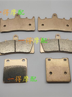 适用川崎ZRX1100 ZRX1200R ZRX1200S金属烧结前后刹车片碟刹片