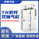 TN16 双轴双杆气缸小型气动TDA10