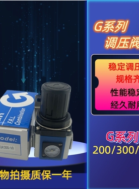 新品气源调压阀 GR200-08 GR200-06 GR300-08 GR300-10 GR400-15