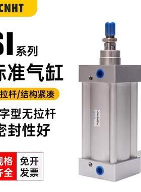 SI亚德客型标准气缸32/40/50X75X100X125X150X175X200X300*350-S