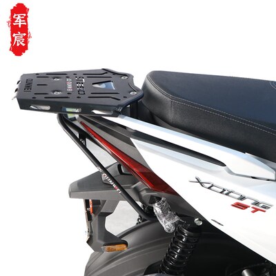 适用于光阳ST250后货架尾架尾箱支架行李架加强改装件铝合金尾