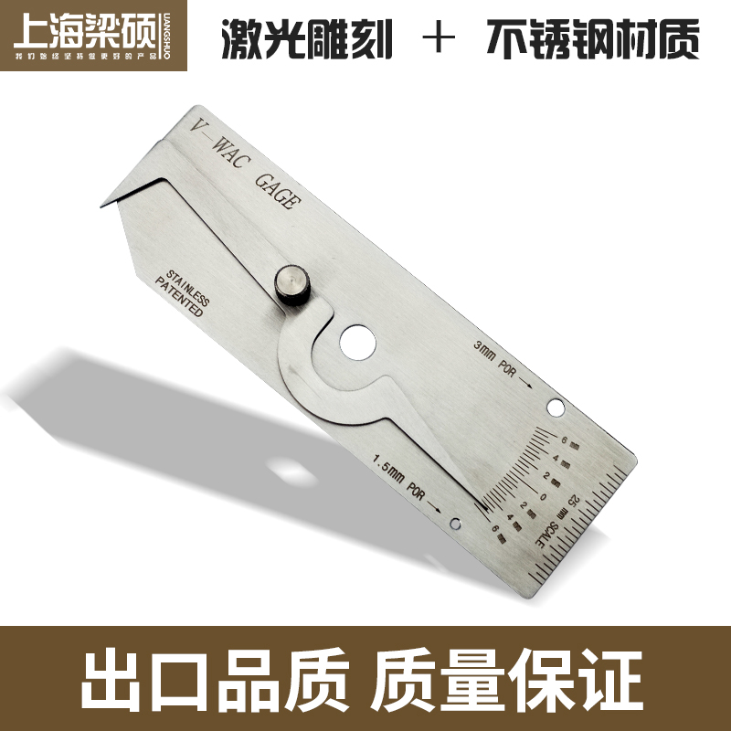咬边深度尺 咬边尺 焊缝尺 熔池深度尺 溶深测量 V-WAC焊缝高度