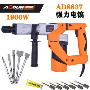 奥顿电镐AD8837大功率1900W工业级强力混凝土破碎冲击钻奥鹰雷川