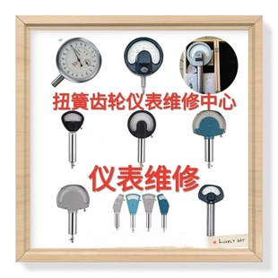 大量程扭簧表比较仪扇形比较仪杠杆齿轮比较仪维修配件修理检修