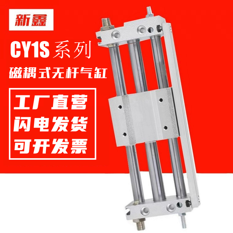 SMC型磁耦式无杆气缸CY1SG6/CY1S10/15/20/25/32/40-100/200/300Z