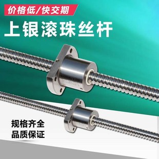 R20 台湾上银滚珠丝杆套装 精密丝杠R16 C7螺杆原装 R25螺母 HIWIN