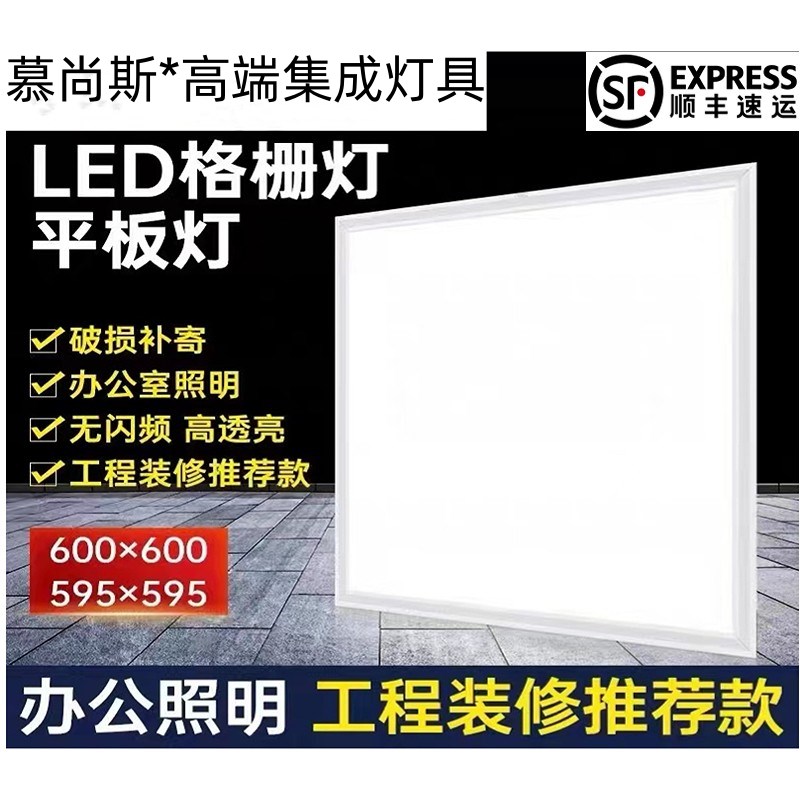 集成吊顶600x600led平板灯60x60LED面板灯铝扣板石膏矿棉板工程灯