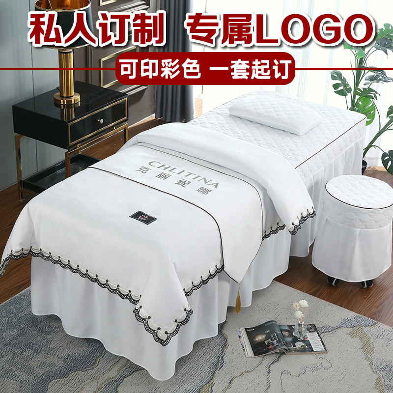 美容院床罩四件套纯色简约按摩理疗推拿洗头床罩套网红可定制LOGO