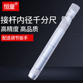 恒量内径千分尺内孔直径测量内径内测千分尺0.01mm接杆式 单体内径